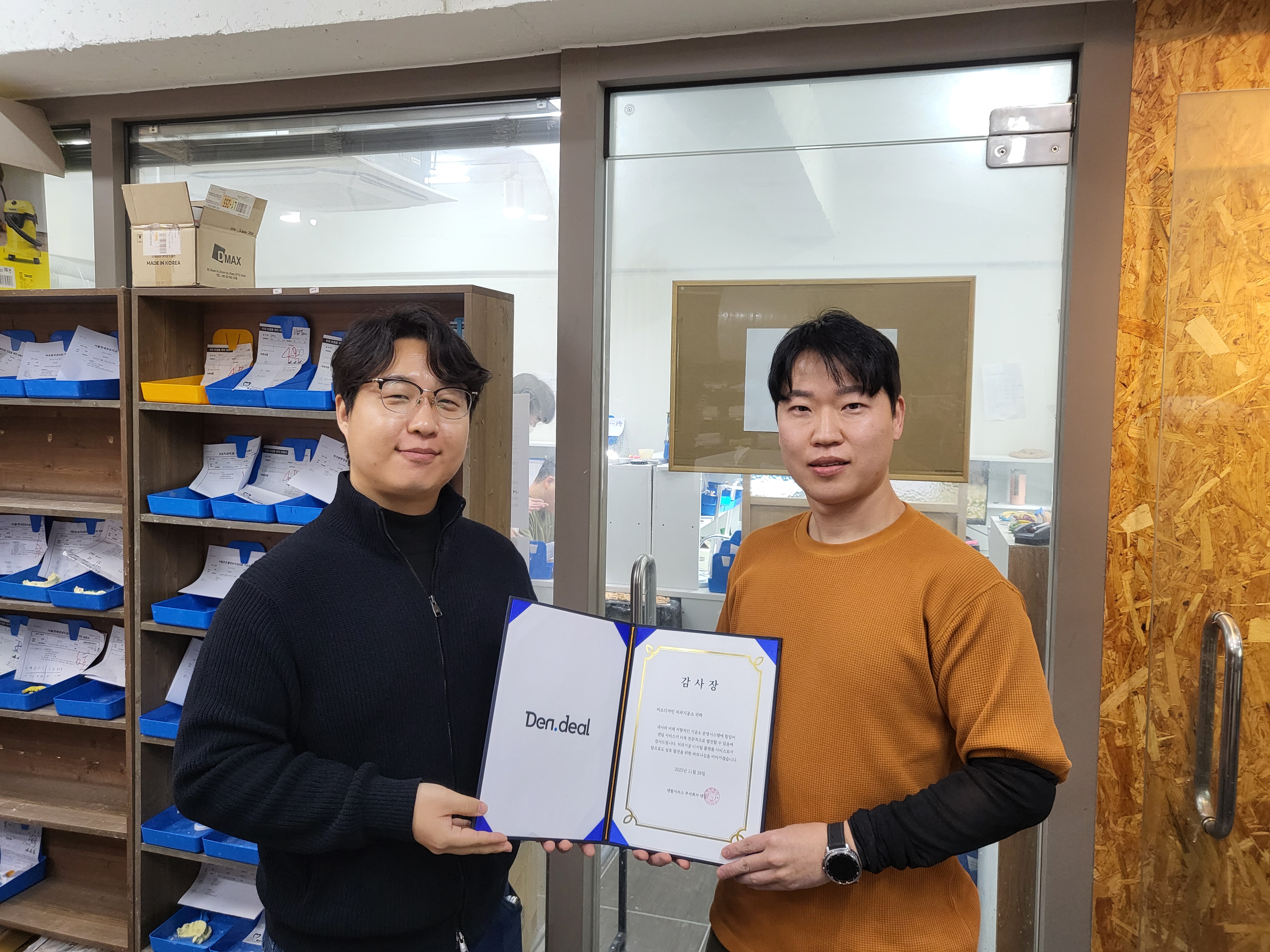 미소디자인치과기공소 파트너십