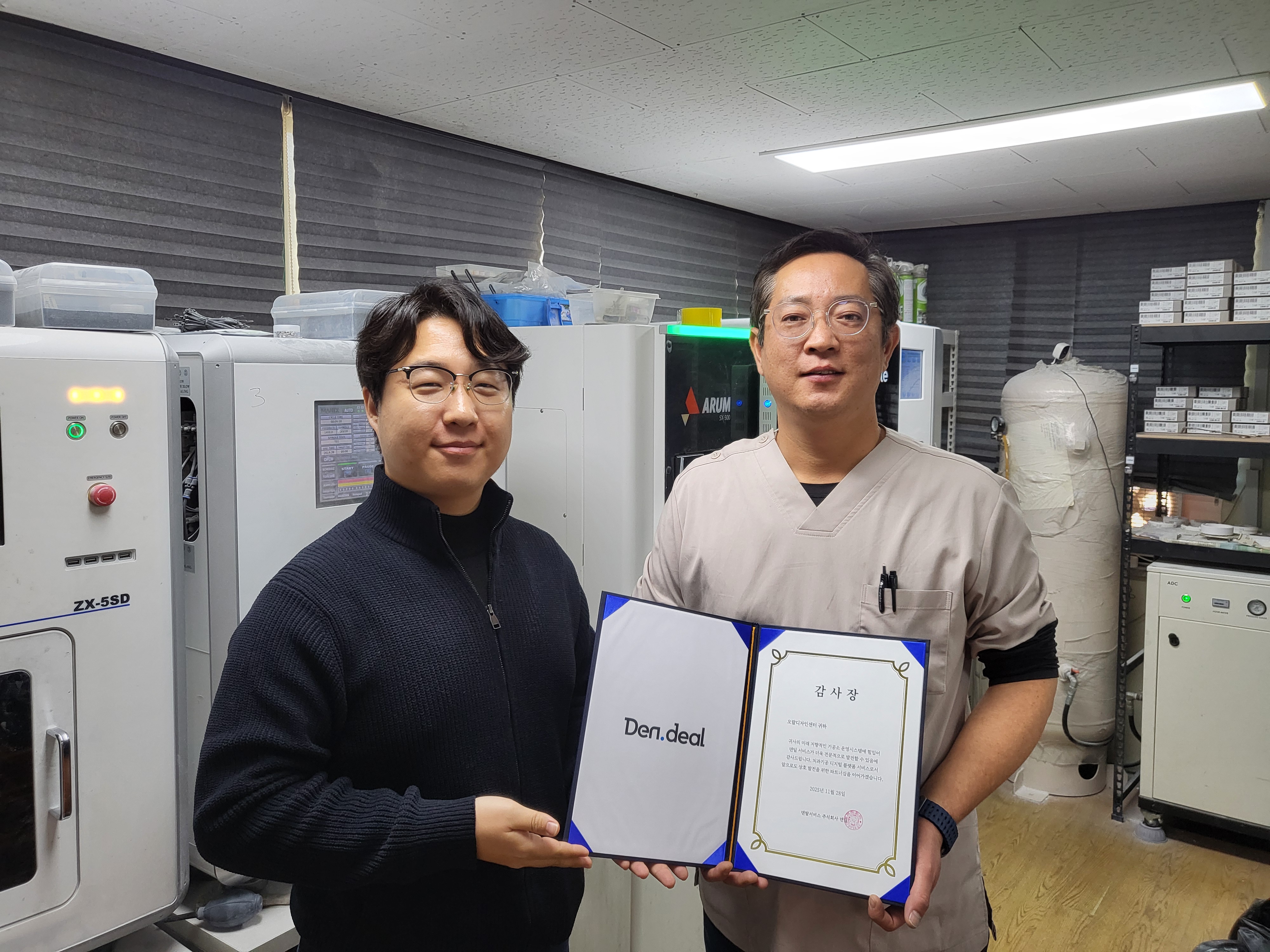 오랄디자인기공소 파트너십