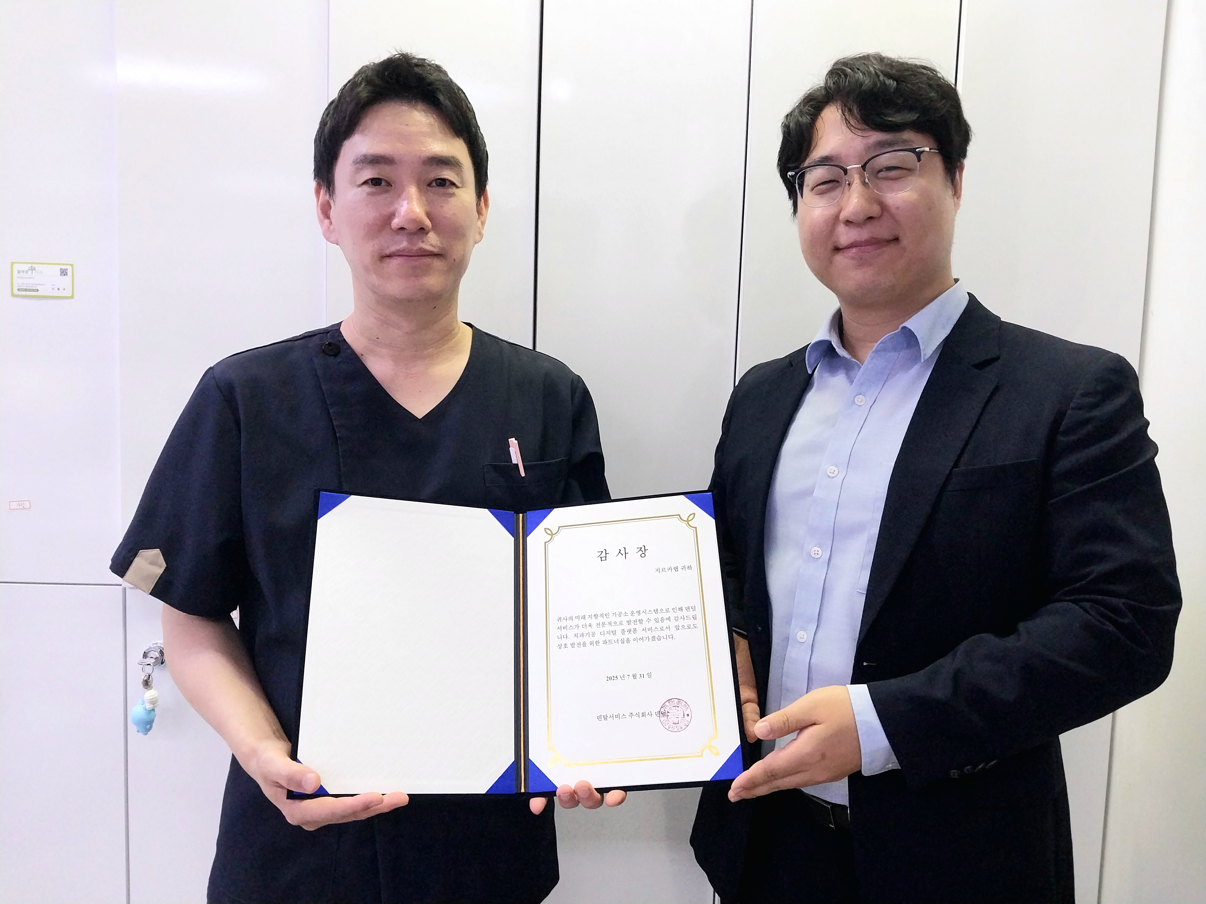 지르카랩 파트너십